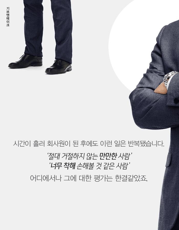 호구와 착한 사람의 차이점.jpg | 인스티즈