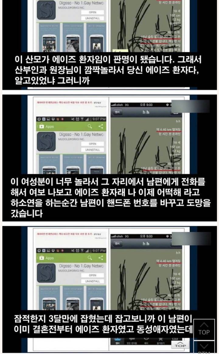 의사들이 말하는 에이즈의 진실.jpg | 인스티즈