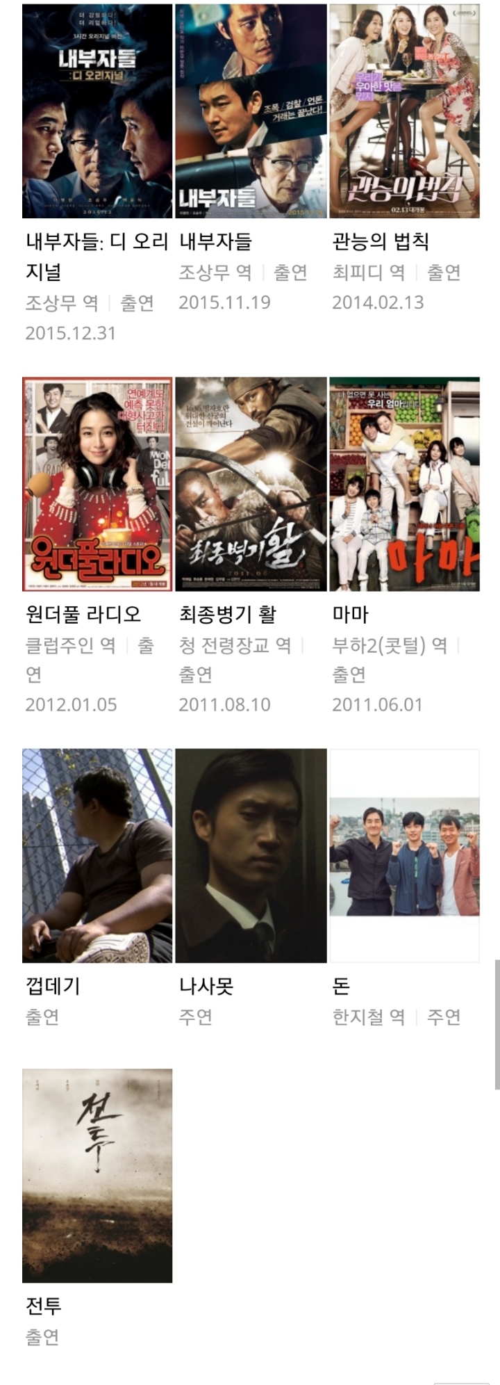 한계가 보인다 싶었는데 알고보니 한계가 없는듯한 배우 | 인스티즈