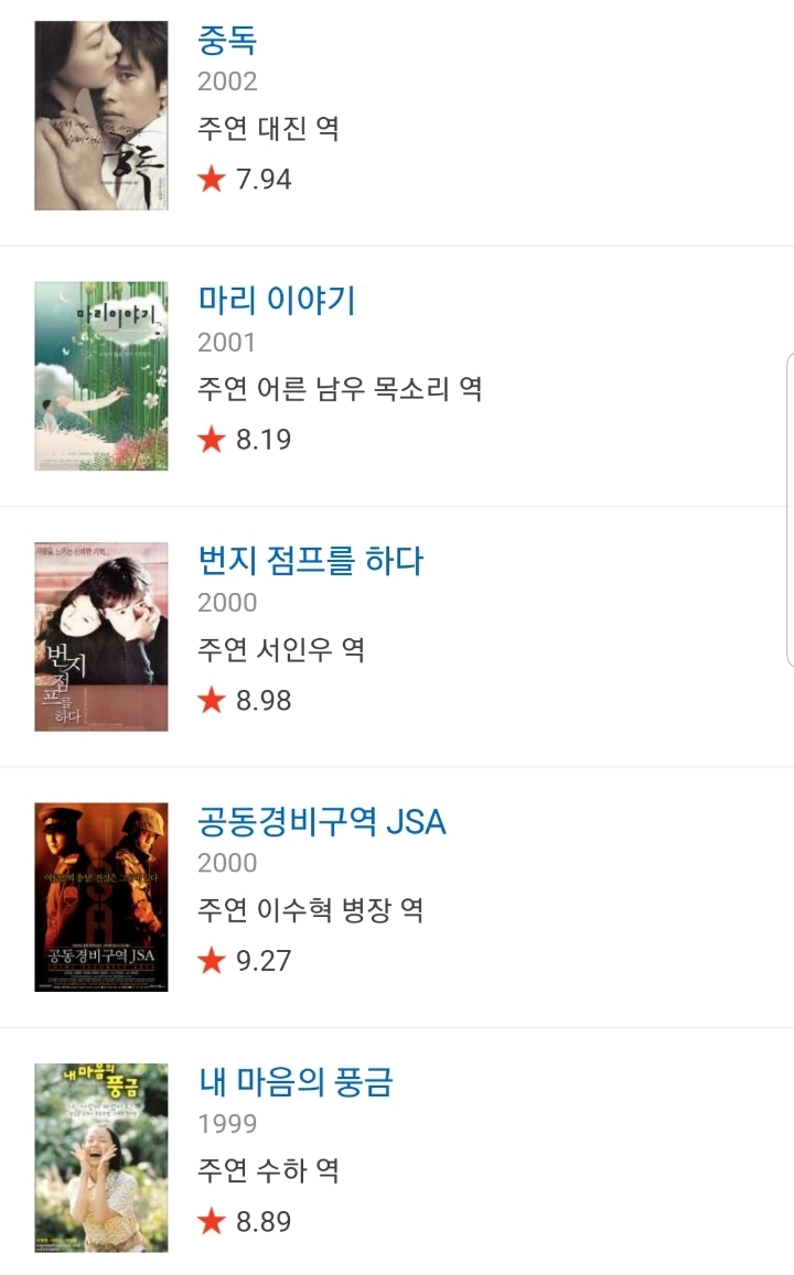 이병헌 영화 중 최고의 작품 3대장을 뽑는다면?.jpg | 인스티즈