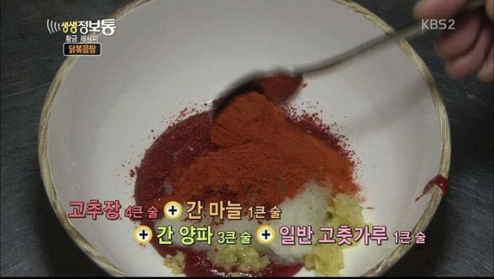 역대급이라는 닭볶음탕 레시피 | 인스티즈