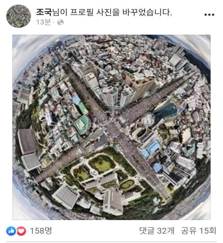 조국 장관 프로필 사진 | 인스티즈