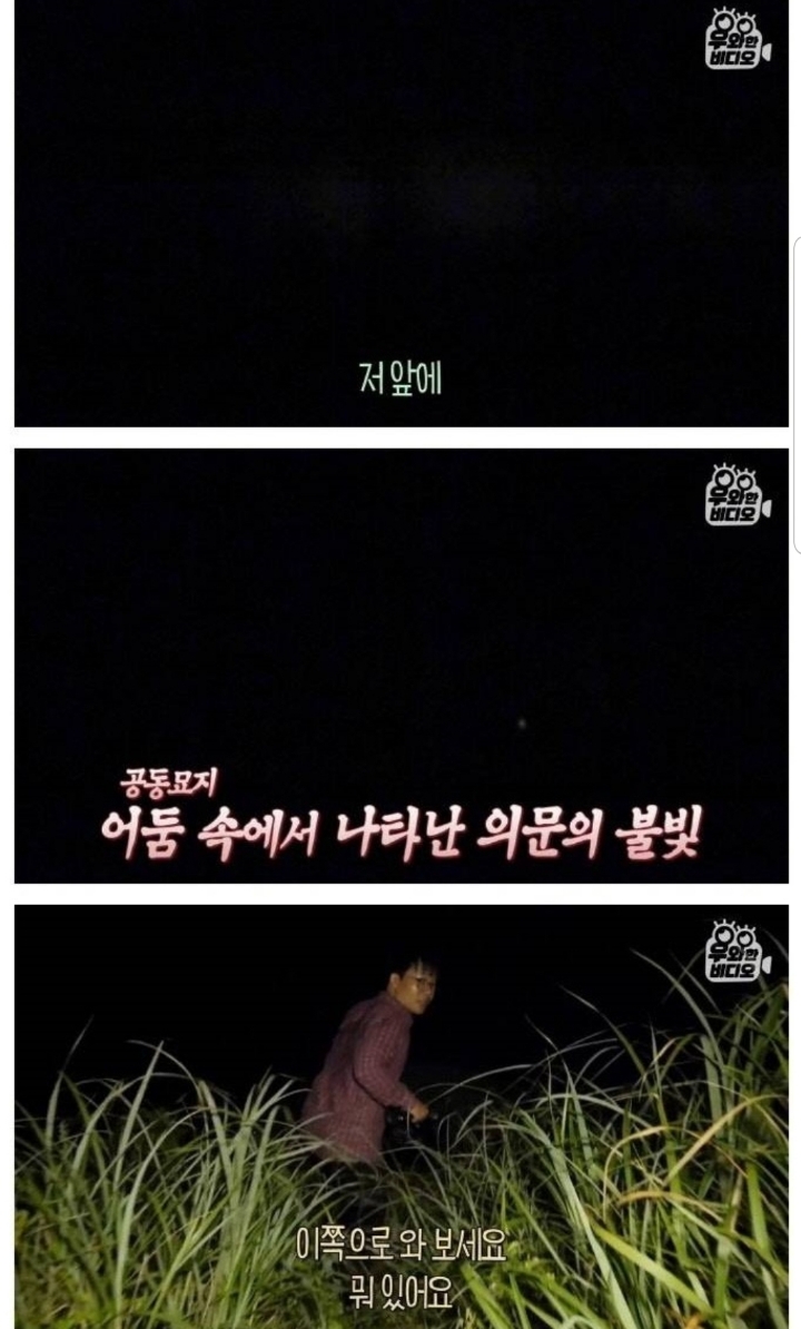 스압) 할아버지의 무덤 로맨스.jpg | 인스티즈