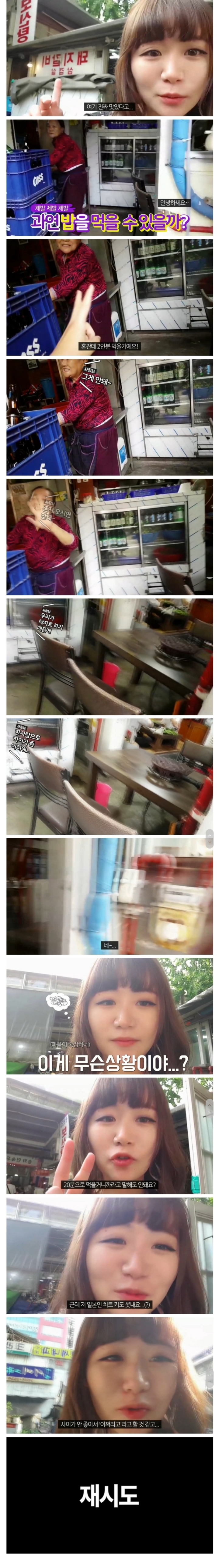 밥집 거부당한 일본인 유튜버.jpg | 인스티즈