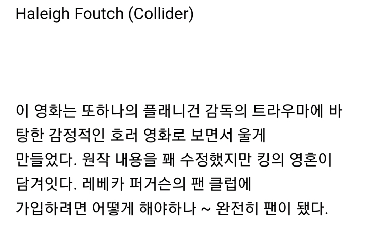 레전드 공포영화 샤이닝 속편 닥터슬립 첫 언론 반응 | 인스티즈