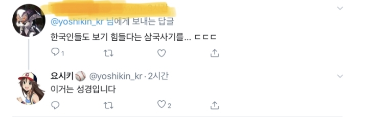 한국 역사 공부하는 일본인.jpg | 인스티즈