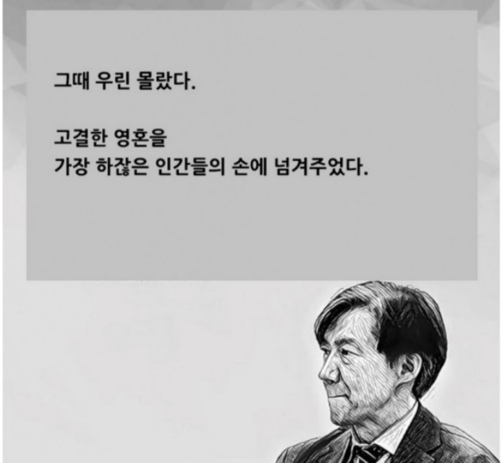 조국! 머리 숙이지 마시라! | 인스티즈