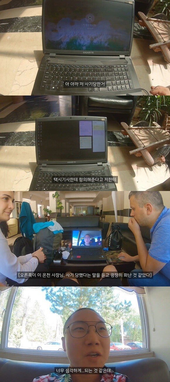 배낭여행중 터키에서 사기당한 유튜버.jpg | 인스티즈