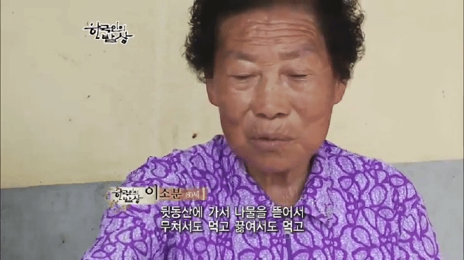 한국인의 밥상 옥천 민물고기 밥상편 | 인스티즈