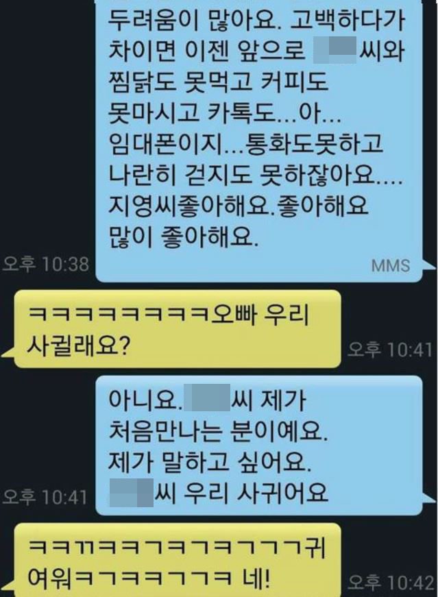 30살 모태솔로의 최후.jpg | 인스티즈