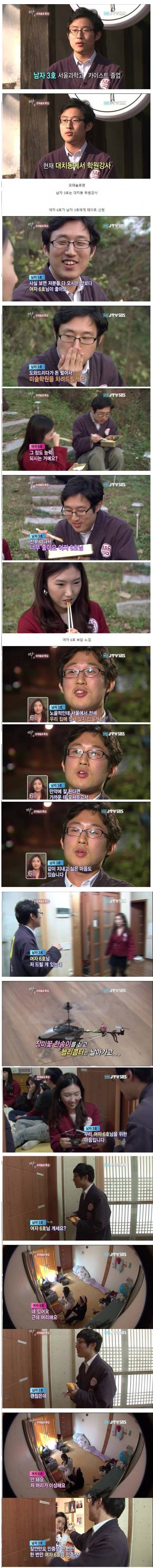 카이스트 출신 남자의 근황 ㅎㄷㄷ .JPG | 인스티즈