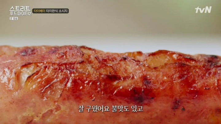 대만 타이베이에서 줄서서 먹는 소세지집 (스푸파2) | 인스티즈