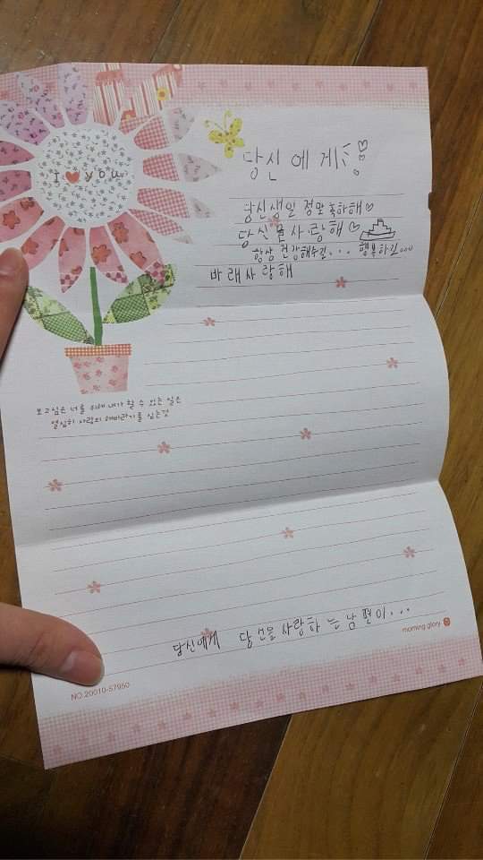 부부싸움을 본 아이가 엄마한테 건내준 편지 | 인스티즈