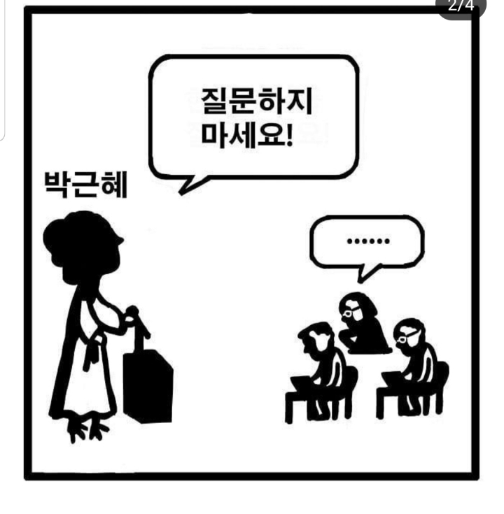 대한민국 기레기들의 선택적분노 | 인스티즈