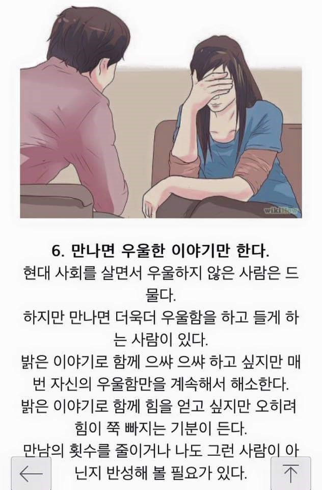 인간관계를 정리해야되는 신호..JPG | 인스티즈