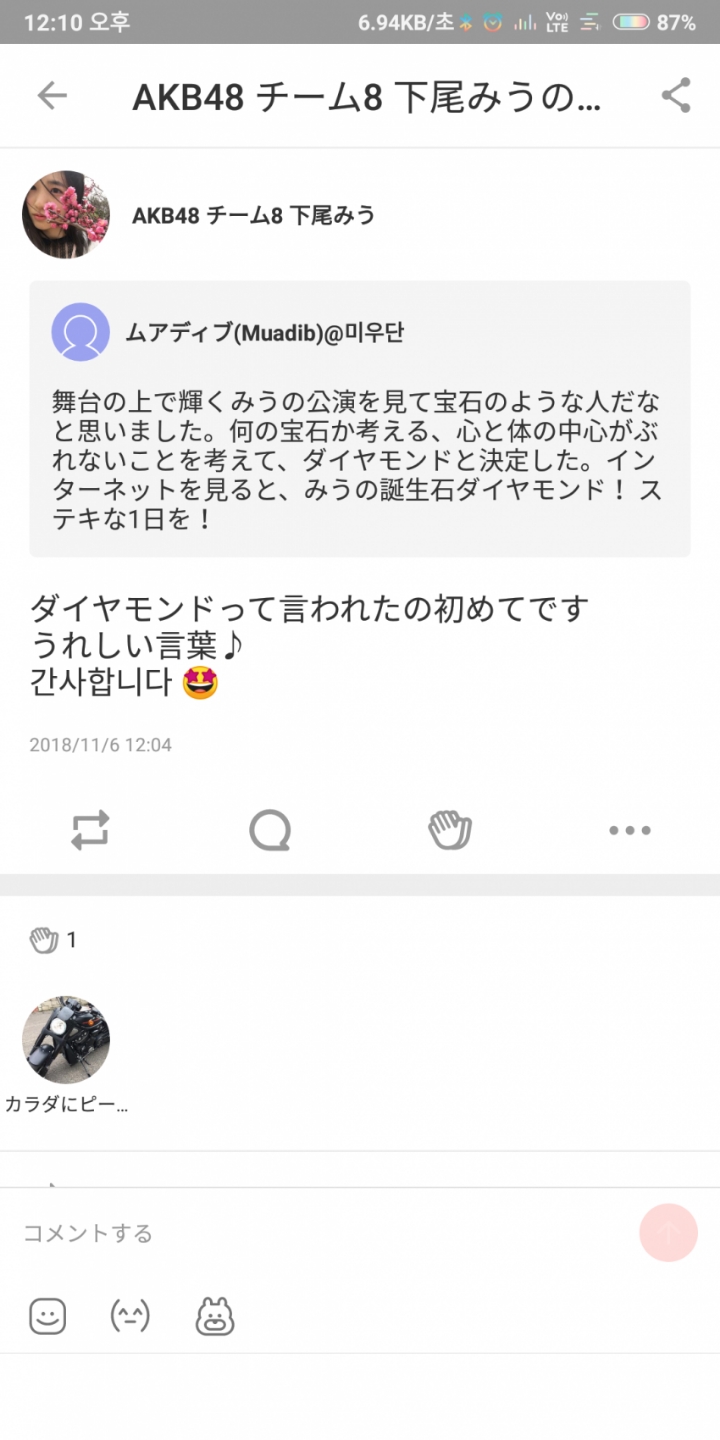 프듀48) 미우에게 의도치않은 팩폭을 맞는 미우단ㅋㅋㅋ | 인스티즈