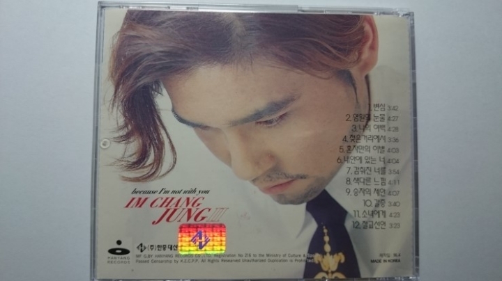 임창정 최고의 노래를 꼽는다면 | 인스티즈