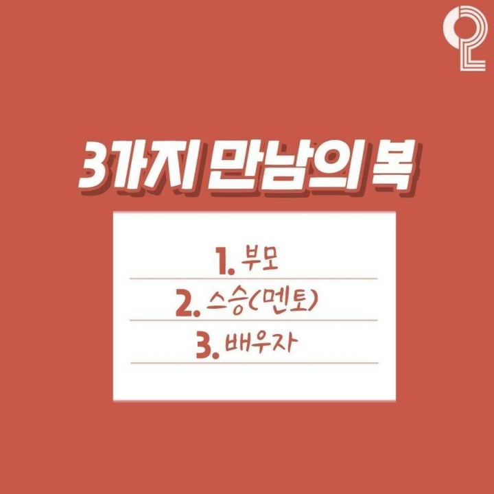 인생에 도움 되는 3가지들 | 인스티즈