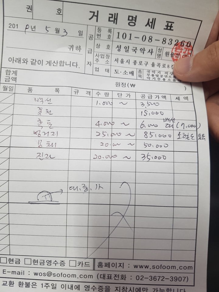 성일국악사 이미지