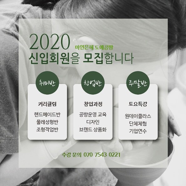 마인은혜도예공방 이미지