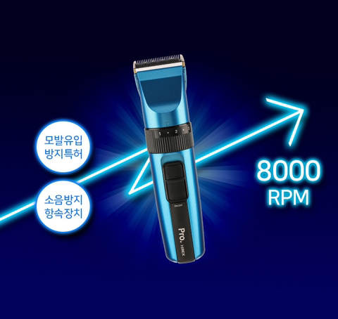 바리깡 이미지