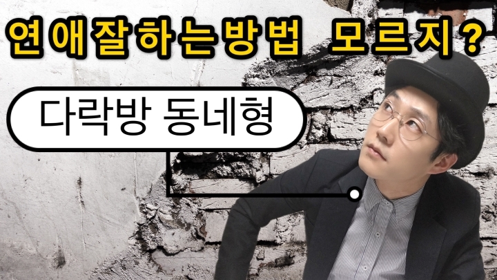 청춘다락방 이미지