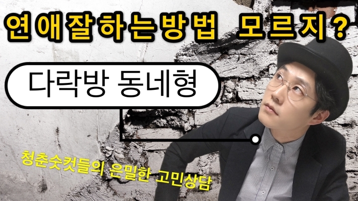 청춘다락방 이미지