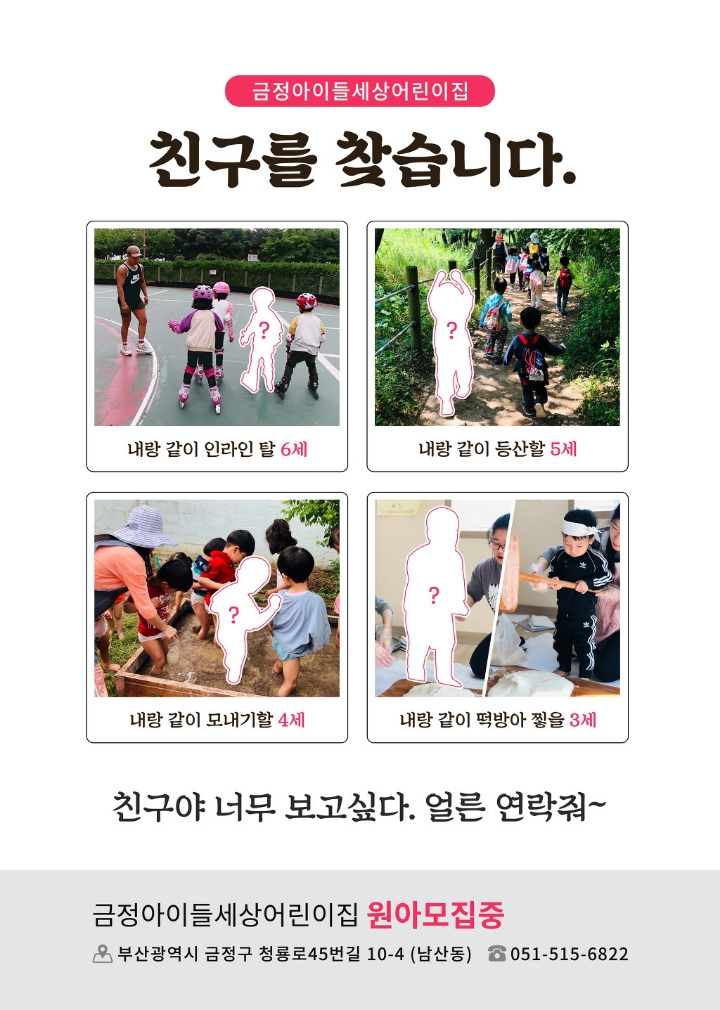 아이들세상어린이집 이미지