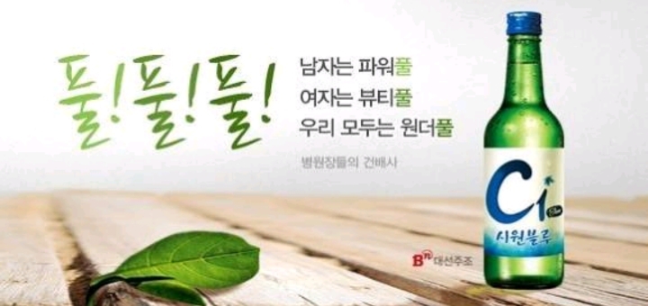 건배 이미지