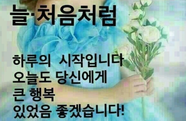 늘처음처럼 이미지