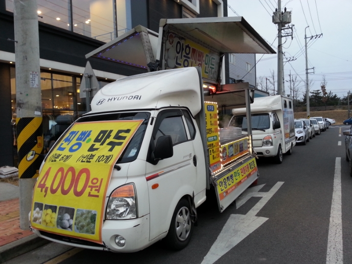안흥찐빵만두 이미지