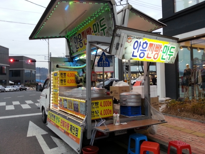 안흥찐빵만두 이미지