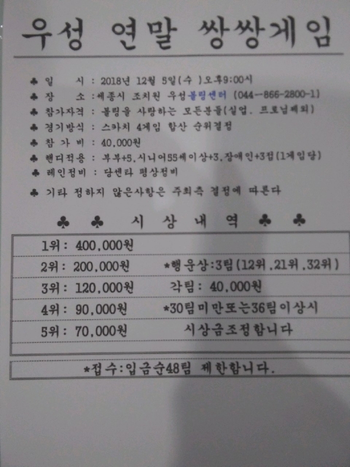 우성볼링장 이미지