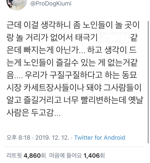 송가인같은 콘텐츠가 많이 나와야 함.twt | 인스티즈