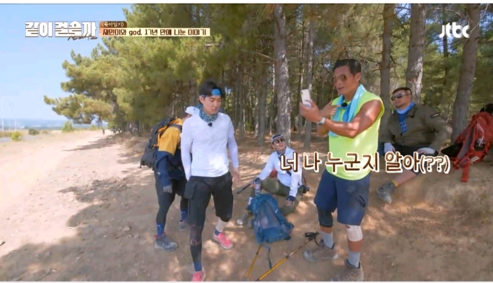 [같이걸을까] 재민이와 17년만에 영상통화후 마냥 기쁘지는 않았다는 god | 인스티즈