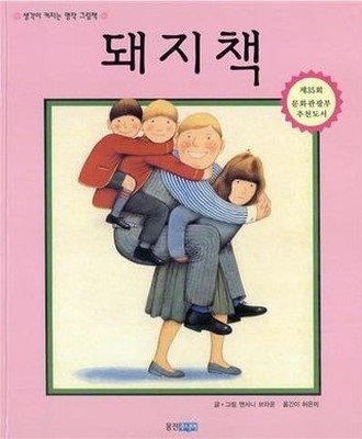 한국에서 자랐으면 이 중에 하나는 읽어봤다 | 인스티즈