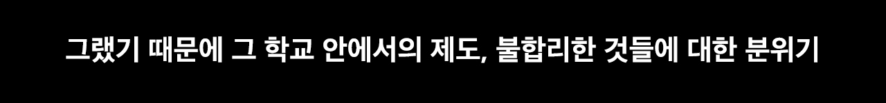 남학교 서열 문화가 한심해서 마이웨이로 자퇴했다는 정우성.jpg | 인스티즈