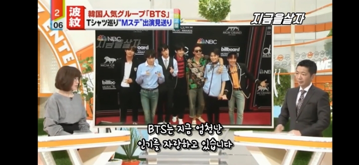 bts의 세계적 영향력을 걱정하는 일본방송 | 인스티즈