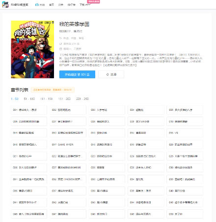 빌런 이름 마루타로 한 일본 만화에 중국의 대처 | 인스티즈