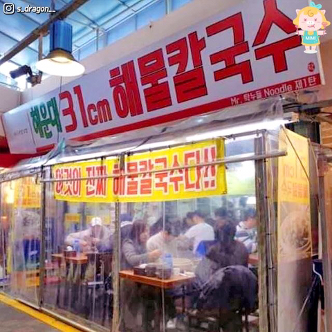 해운대31cm 해물칼국수 이미지