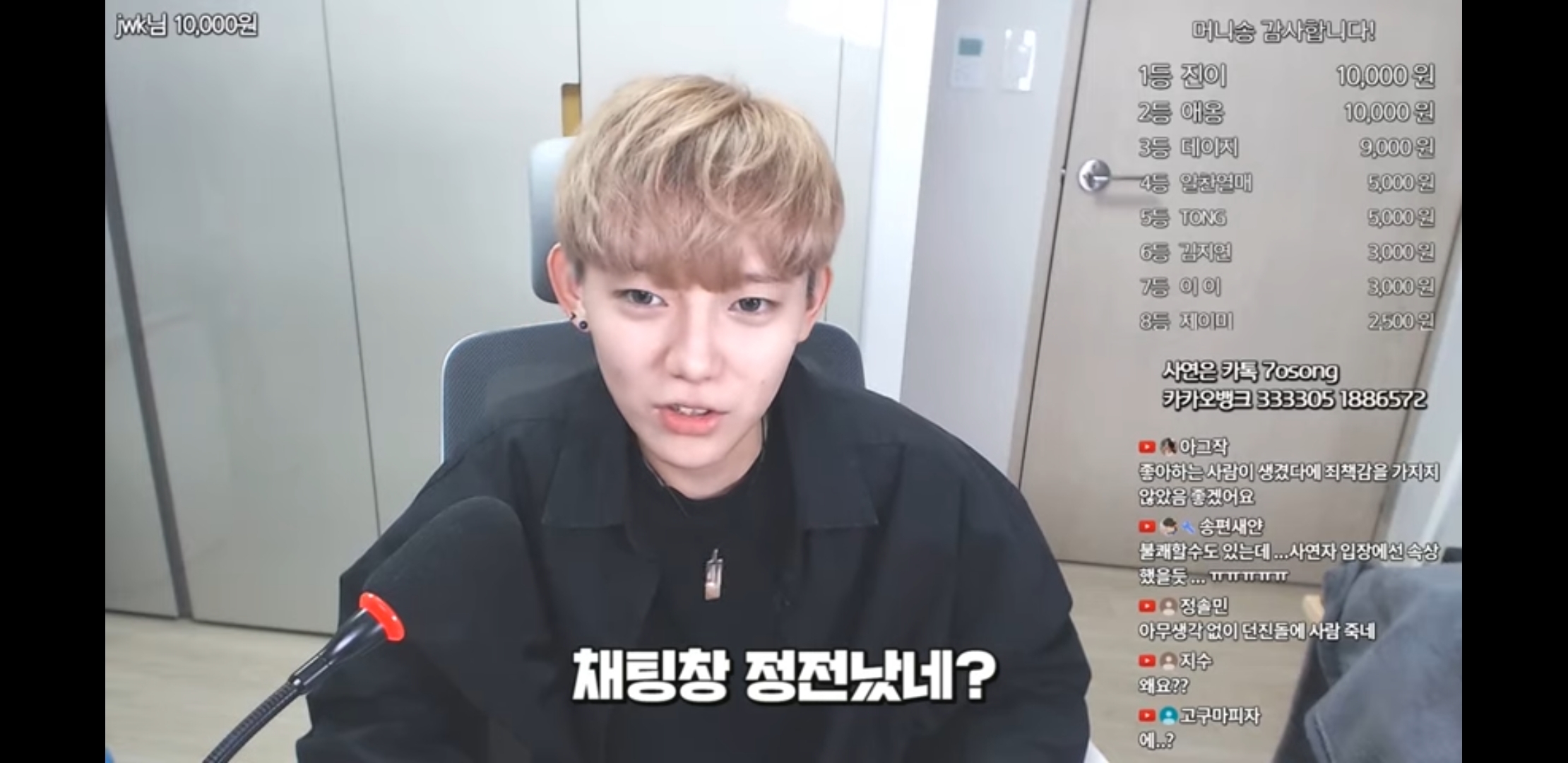 단지 같은반 남자애를좋아해서 욕먹고 따돌림당한 사연자에게 눈에 띄지말라는 유튜버 | 인스티즈