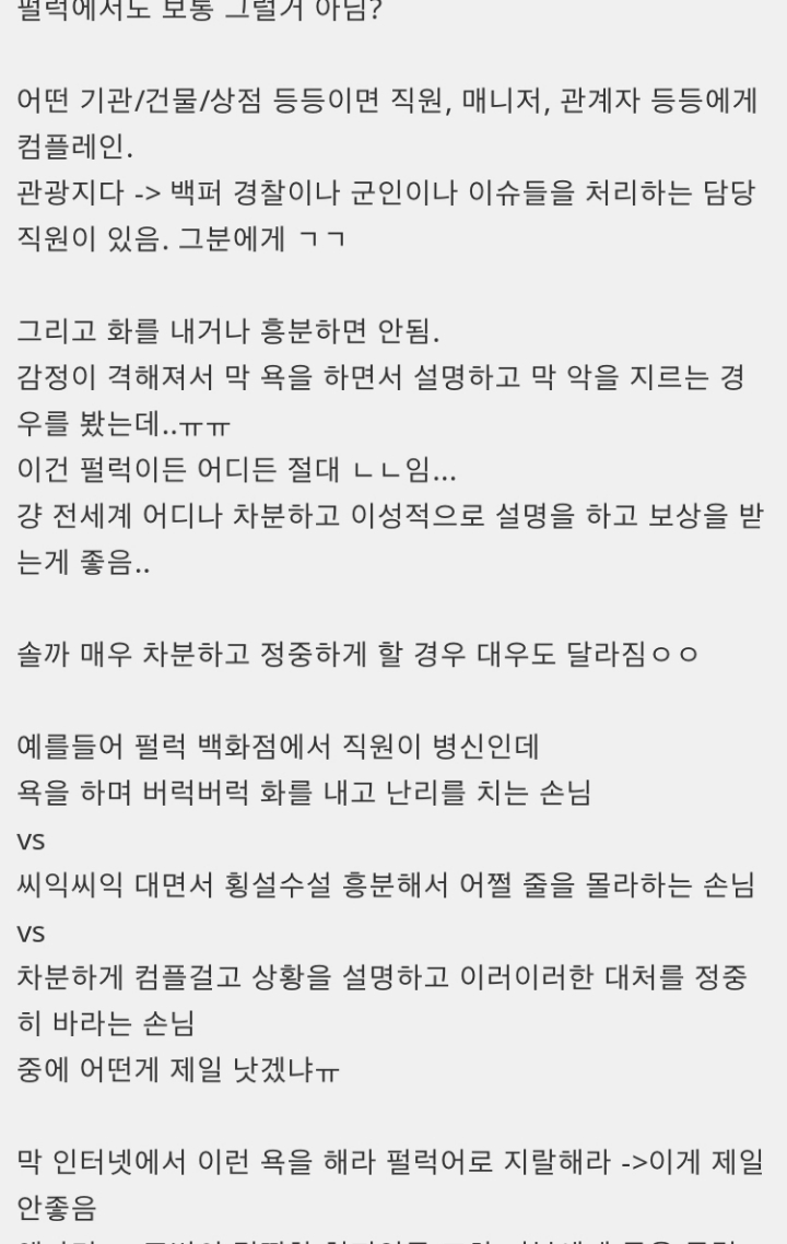 넷상 인종차별 사이다썰 현실에서 따라하면 안되는 이유.jpg | 인스티즈