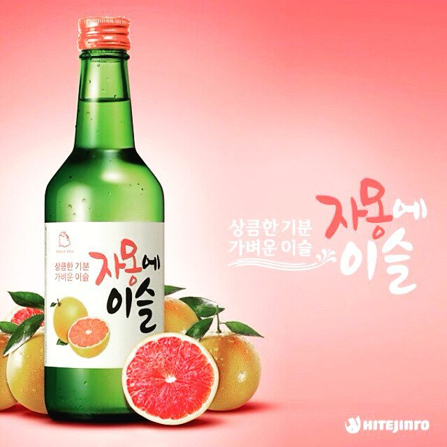 한번 뒤지게 마시고 숙취 겪으면 다신 안 마시게 될 술 | 인스티즈