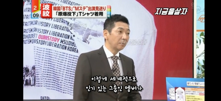 bts의 세계적 영향력을 걱정하는 일본방송 | 인스티즈