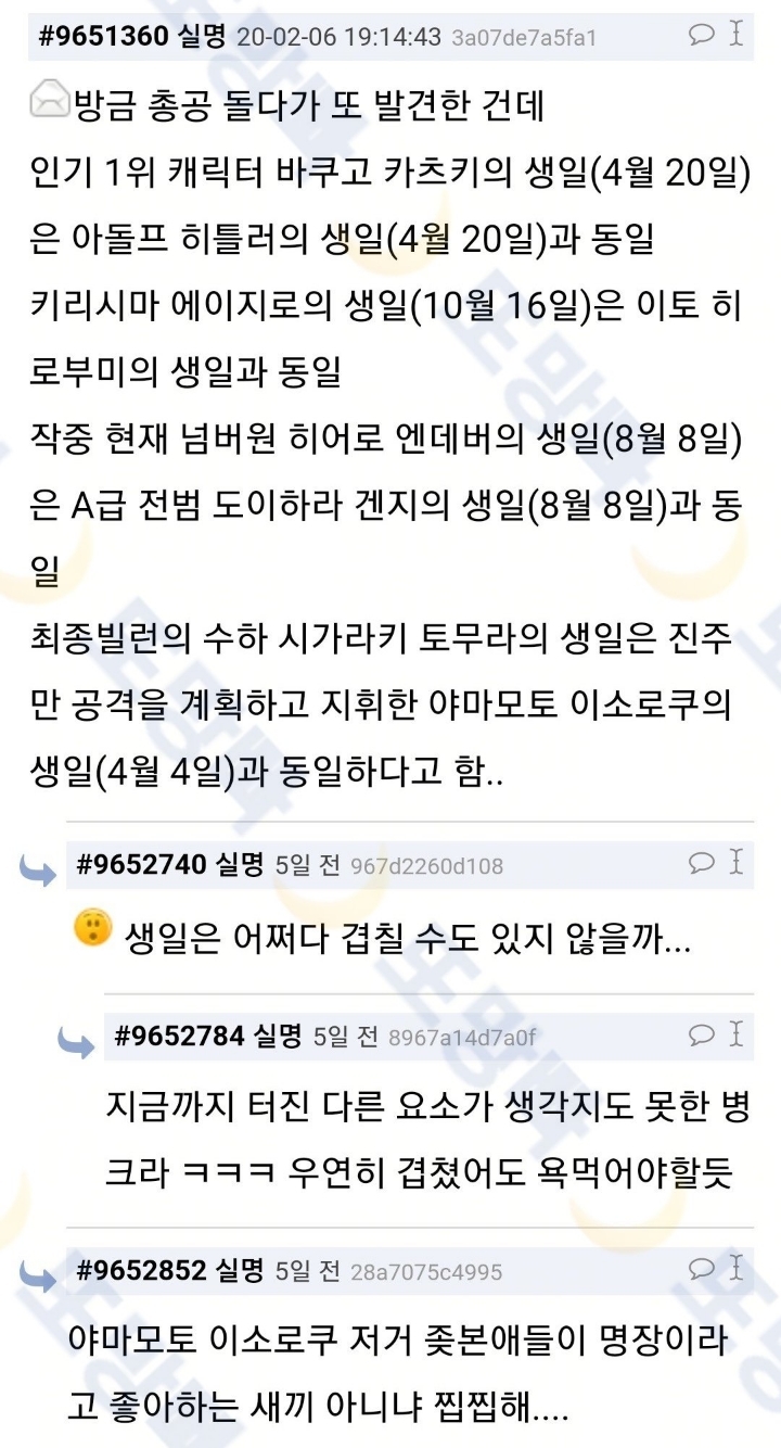 히로아카 작가가 악질인 이유 빌런과 주인공 이름 | 인스티즈