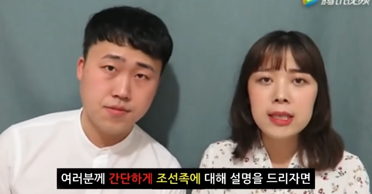 젊은 조선족 커플이 말하는 조선족.jpg (약스압) | 인스티즈