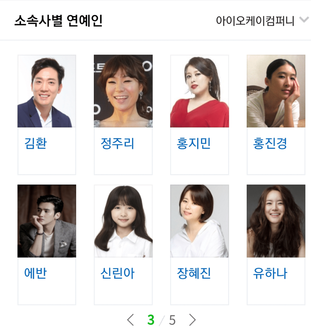 아이콘 전멤버 비아이가 사내이사 됐다는 소속사 연예인 규모 | 인스티즈