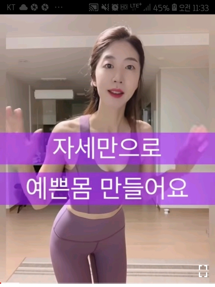 3초만에 말린 등이랑 어깨 쉽게 펴는 법 | 인스티즈