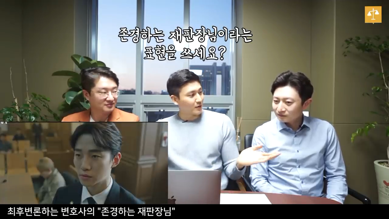 현직 변호사가 법정드라마를 리뷰한다면? (feat.존경하는 재판장님이란 표현을 진짜 쓸까?) | 인스티즈
