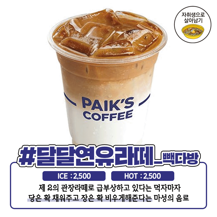 변비직빵 카페음료 jpg | 인스티즈